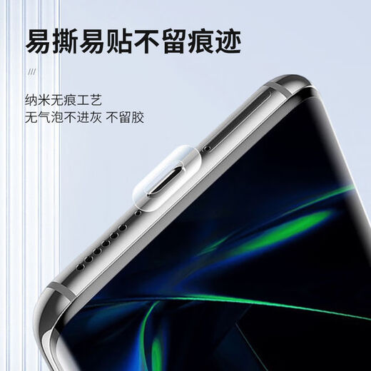 Mu Nian is suitable for Honor X70 charging port protective film
