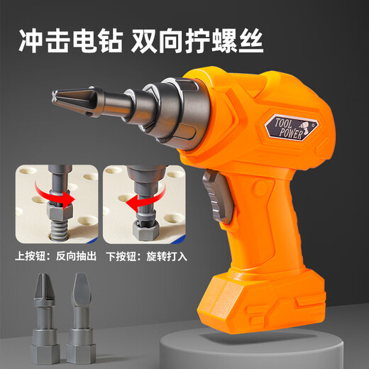 Sang Shu repair tool box children's toys boy assembly twist electric drill screwdriver set baby hands-on disassembly and assemble electric drill version [58-piece set] tool box set + safety 1