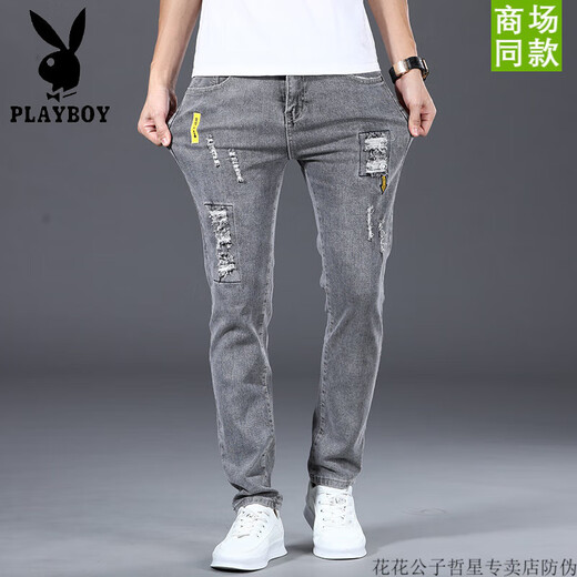 Playboy (PLAYBOY) summer men's jeans ripped thin Korean style trendy brand slim feet casual long trousers spring and autumn style 6636 gray + 1919 light blue [2 strips]-flower 28 [waist circumference 2 feet 1]