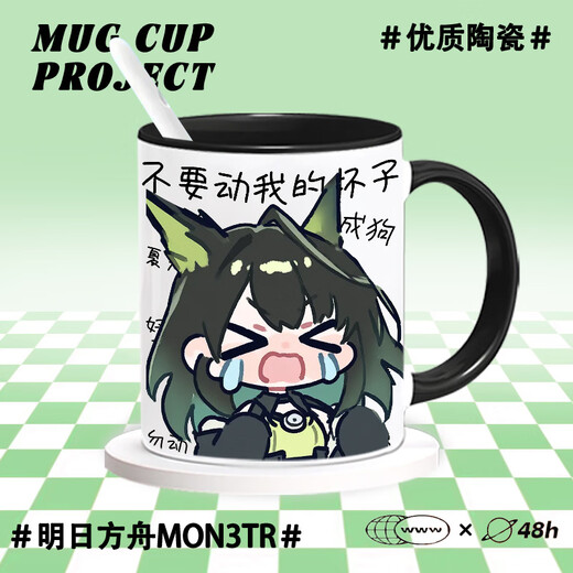 明日方舟Mon3trQ版M3表情包陶瓷马克杯居家水杯礼物家用二次元杯 杯子+礼盒装(联系客服备注款式图