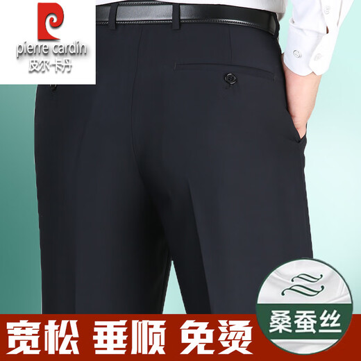 Pier Cardin Spring and Summer Men's pantalon pour le milieu de l'âge et les jeunes pantalons de costume en fer droit imitation Mulberry Silk papa pantalon pour hommes tricotés noirs 9902 # [Style de printemps d'été et d'automne] 29 (2 pieds 2 tour de gamme)