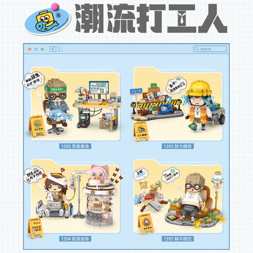 
Loz workers are working on fishing with paid fishing and working hard to move bricks, micro-grained building blocks assemble toys girls gifts 1391/food platter