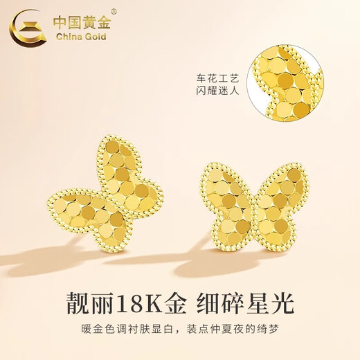 CHINA GOLD 18K Gold Honeycomb Butterfly Earrings Earrings Versatile Explosive Dragon Scale Earrings Valentine's Day Birthday Gift for Girlfriend 18K Gold Honeycomb Butterfly Earrings - About 0.2g Pair