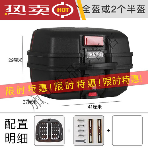 工马大容量摩托车箱子尾箱特大号通用后箱电动么托车后备箱超大后背箱 691尾箱黑色47升冲量