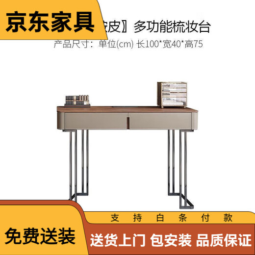2025 minimalist saddle leather dressing table bedroom bed end storage cabinet integrated retractable TV cabinet dressing table desk 1 meter dressing table (comes with matching mirror + stool)