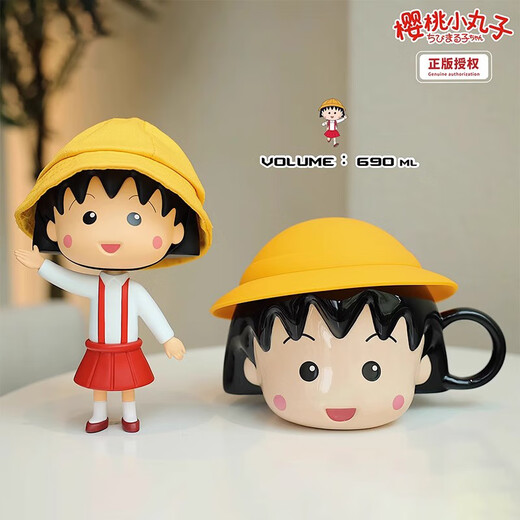 
Next Kiss British joint cherry meatball mug cartoon peripheral cute ceramic cup figure ornament New Year gift meatball mug + hat (690ml)