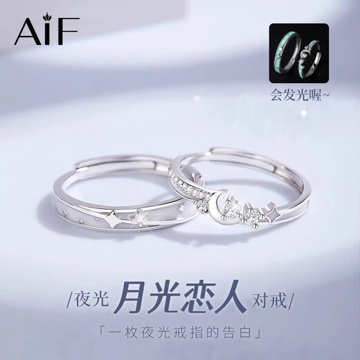 AIF Moonlight Lovers Couple Ring Girls High-end Sterling Silver Couple Ring Male Zhong Jiujiu Birthday Gift for Girlfriend Moonlight Lovers Couple Ring Customized Engraving