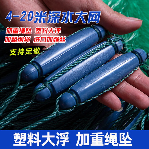 Deep reservoir fishing net plastic large floating three-layer sunken net imported green wire 6 meters 8 meters high silver carp, bighead carp and carp net wire mesh 3 meters high 3 fingers 100 meters three-layer sunken net plastic floating net