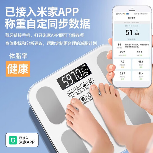 Body fat scale Mijia APP Electronic scale weighing scale accurate household weight loss special electronic scale intelligent precision body fat scale weight loss human body weight scale charging model [extra thick tempered glass]-white