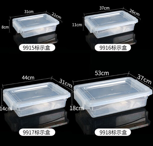 高透明加厚塑料保鲜盒插标签长方形大容量厨房冰箱收纳食品级商用 9928高款52*37*23.5