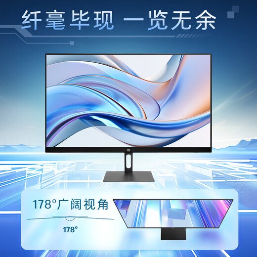 Quasi-new product HP HP Star Vision Pro 27-inch monitor 100Hz high refresh rate IPS technology three micro-edge design low blue light eye-friendly computer office display S27