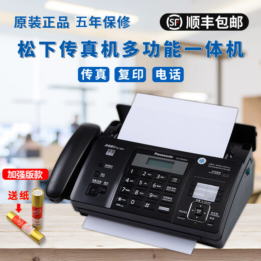 SF Express's new 7009 Chinese display ordinary A4 paper fax, telephone and copy all-in-one machine with automatic pick-up, brilliant black (Chinese thermal paper model), enhanced manual paper tearing model