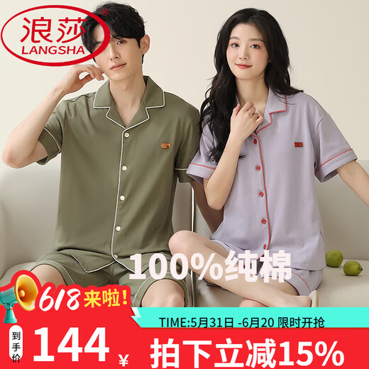 浪莎（LangSha）情侣睡衣夏季纯棉短袖短裤简约开衫可外穿男士女款全棉家居服夏天 X12701-12801# M 女款：