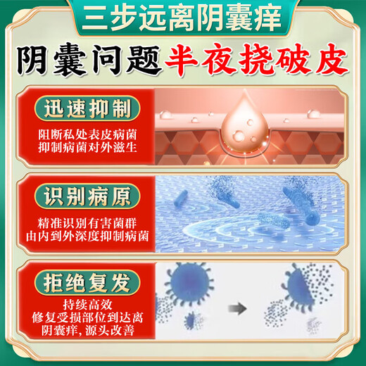 Damp and itchy scrotum, scrotal inflammation, testicular itching, eczema cream, anal inner thigh skin itching, relieves itching for men, 1 box, correction pharmaceutical, medical gel, scrotal eczema, men's special anti-itching, mycorrhizal removal, private parts care solution