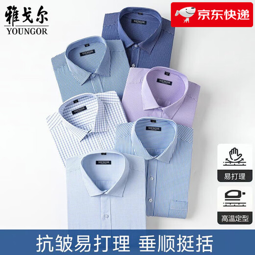 CEO Yageol Long Sleeve Shirt Herren Frühlings- und Herbst-Baumwoll-Nicht-Scenen-Anti-Falten-Business-Forum-Streifen professionelles Hemd 6623 [Blue Pinstripe] 38 Gewicht 115-120jin [Jin entspricht 0,5 kg]