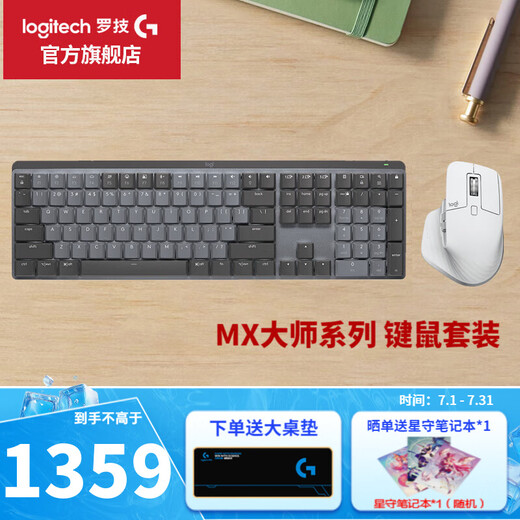 Logitech Master Series Keyboard and Mouse Set MX Mechanic Mechanical Keyboard and Mouse Wireless Bluetooth Keyboard and Mouse Set High-end Business Office Supplies WF13B MX+Master3S Keyboard and Mouse Set White Red Axis