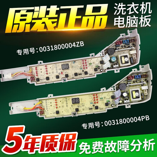 Первоначальная концепция (Chugouxiang) Haier Passion Machine плата компьютерной платы XQB75-M126812581269S12688M12588 Управление материнской платой