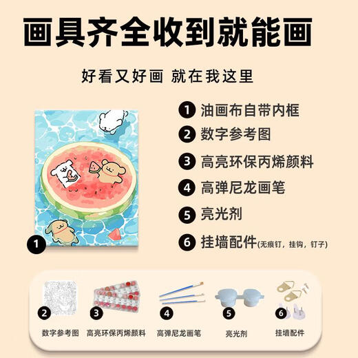 三栖虎新款数字油画填充填色手工绘丙烯油彩画装饰挂画 q9794 30*40cm加厚实木内框