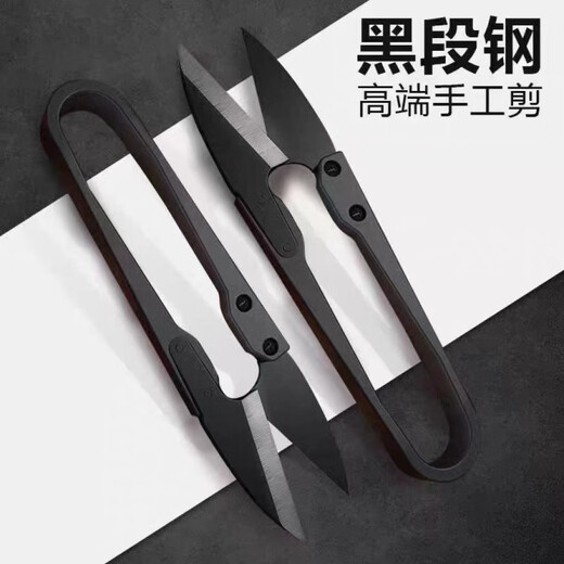 German Seiko High Carbon Steel Household Small Tailor Yarn Scissors Super Sharp Embroidery U-shaped Small Scissors Fishing Thread Trimmer High Carbon Steel Small Scissors 2 Pairs So Sharp!