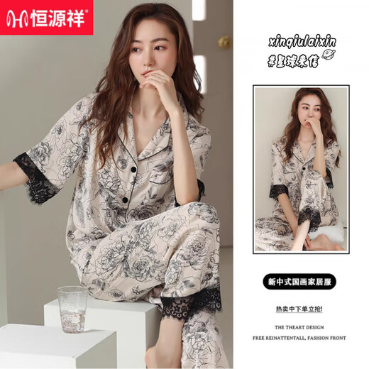 恒源祥新中式国风水墨画冰丝睡衣女夏季薄款高级感复古短袖丝l绸家居服 高质量-YFY9905【短袖长裤】 M 【建议80-100斤】