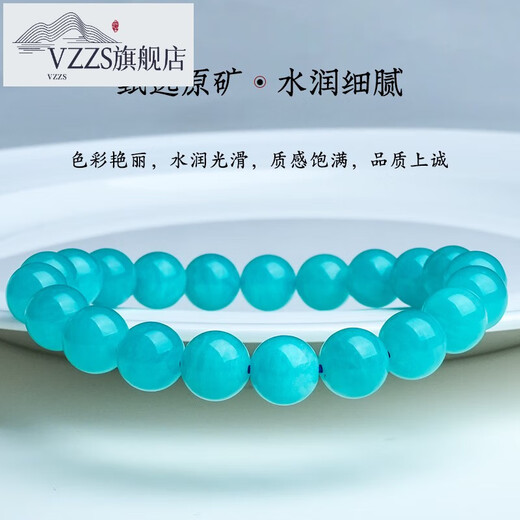 VZZS old mineral amazonite bracelet round beads blue-green crystal bracelet diy accessories birthday gift for men and women diameter about 7mm single circle