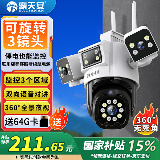 Batianan HD 3 surveillance de la caméra en plein air sans fil wifi moniteur domestique à domicile télécommande 360 degrés sans coins morts avec vision nocturne rotation de la voix panoramique peut parler à l'extérieur