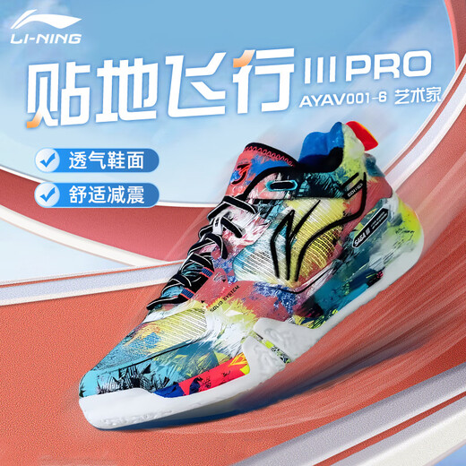 Li-NING (LI-NING) Ground-Flying III PRO 2025 New Professional Badminton Shoes Comprehensive and Balanced Anti-Slip, Wear-Resistant and Shock-Absorbing Ground-Flying 3PRO AYAV001-6 Artist 43.5