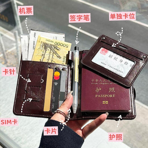 旅行护照夹防盗刷多功能收纳包家用卡包随身证件卡套随身包保护套 [高品质]爱心链子