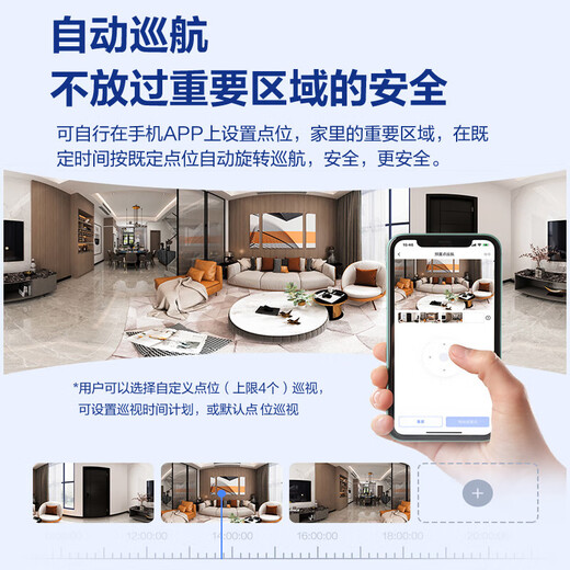 萤石EZVIZ摄像头家用 高清WIFI无线监控器莹石云APP手机远程查看室内360度全景旋转云台智能网络摄像机 400万CP1红外夜视【超清版】 官方标配无卡【加30天云存储】