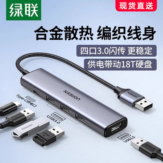 UGREEN绿联绿联usb扩展器多口集分线器typec延长hub3.0外接转接u USB3.0-合金编织款-0.5m-15921