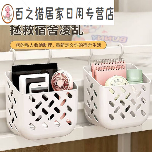 Cesta colgando colgante Baby Bating Bating Smorting Box Bed Gence Bolsa de almacenamiento Bolsa de almacenamiento Cuna 3175 Cesta blanca de colgantes [1 paquete] Especialmente diseñado para cunas