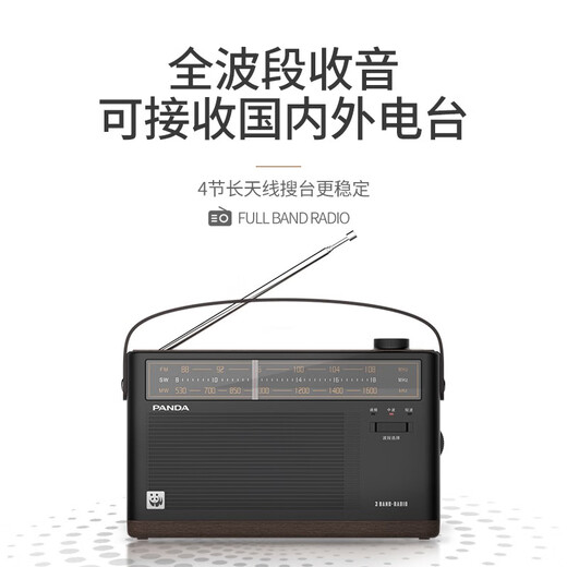 Panda [authentic spot] Panda T-51 full-band portable walkman charging semiconductor retro radio for elderly T-45 flagship Bluetooth card contains 3890 8G