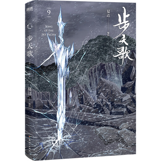 Série de bandes dessinées Xiada Bu TiANGE COMIC Book Set 9 Volumes + Changgexing Comic Book Set 9 Volumes + Zibuyu Comic Book Set 3 Volumes Xiada Works 12345689 [Single Set est facultatif] Nouveau livre BU TiANGE.9