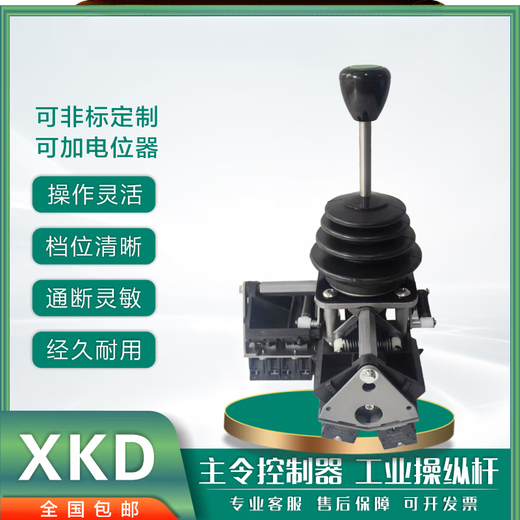 Master controller 16230230 16440440 Schneider linkage table handle XKD-F12340000