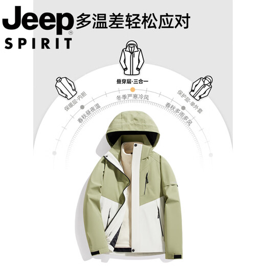 Jeep (JEEP) jacket jacket for men and women in autumn and winter outdoor long sleeves removable three-in-one windproof waterproof mountaineering suit Ivory white-light purple [same style for men and women] single jacket 3XL