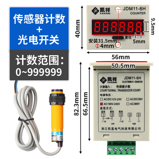Digital display counter with power failure memory JDM11-6H electronic totalizer industrial punch counter 220V with voltage counting AC220V