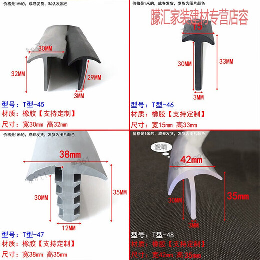 CLCEYT型硅胶条卡槽式填缝条T形水条耐高温密实条丁字型水尘盖板 T型-5 6169凝固胶(10件起发