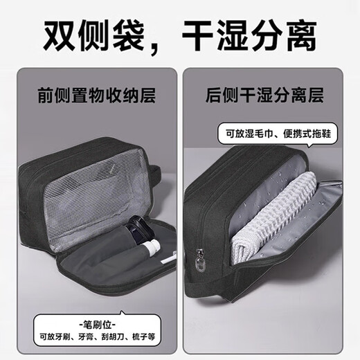 百草园男士出差旅行化妆洗漱护肤品多功能便携洗漱包干湿分离收纳包黑色