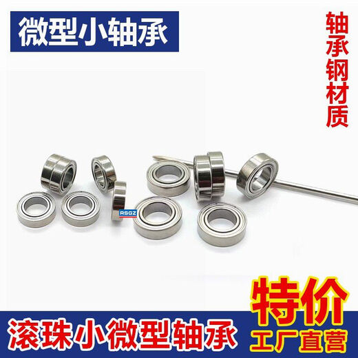 哈尔滨轴承微型高速小迷你大全内径 1 2 2 3 4 5 6 7 8 9 10 mm12 693ZZ内3外8厚4 10只
