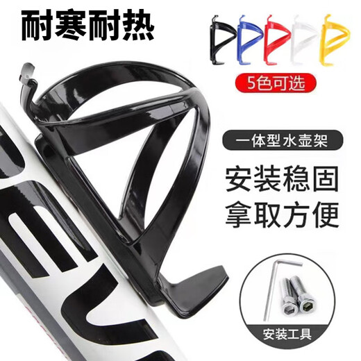 Pulian Universal Bicycle Water Bottle Rack Mountain Bike Water Bottle Bracket Folding Bike Water Cup Rack Cycling Accessories (More Cost-Effective) PC Model - Black * 2 Pieces (Free Tools + Screws)