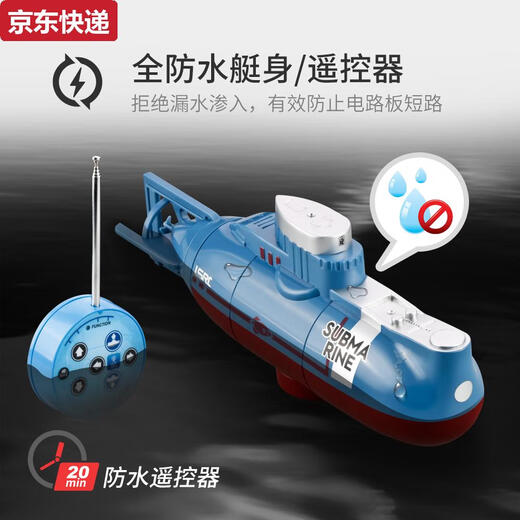 奇立彩儿童遥控潜水艇玩具小型核潜艇鱼缸充电防水军事模型男女孩玩具船 -白色潜水艇30分钟续航防水遥控 真保修三年送螺丝刀+4电池30天内