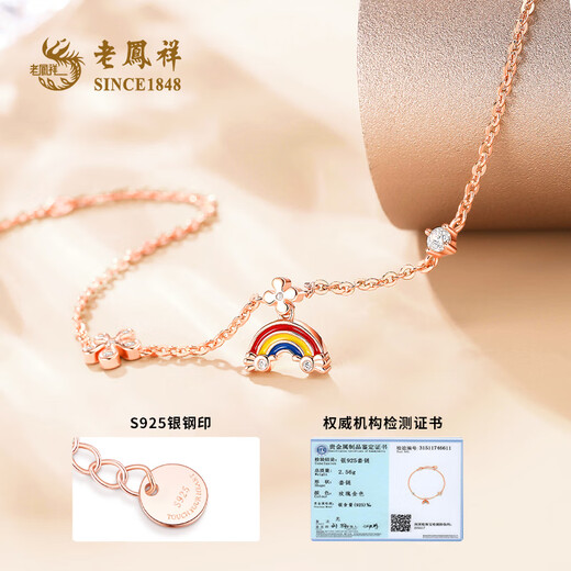 老凤祥彩虹纯银手链女生款银手镯手串手饰轻奢小众高级感生日礼物送女友 【老凤祥礼盒】彩虹手链-玫
