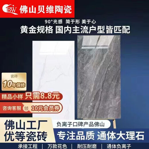 青青林语瓷砖600x1200客厅卧室大板连纹通体大理石地砖墙砖灰色室内地板砖 优等品12161 600*1200