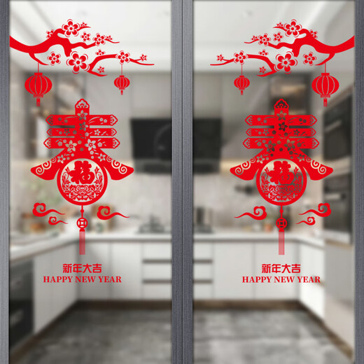 
Kitchen sliding door stickers sliding door glass door anti-collision stickers wall stickers decorative window stickers window flowers Fu characters electrostatic stickers XD6623 [with self-adhesive glue]