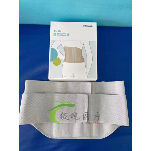 Otto Bock 1048 CEALLER LUMBAR AFPERCE LUMBAR JISHUITAN OTTO BOCK 1048 COURS DE TAILLE XL