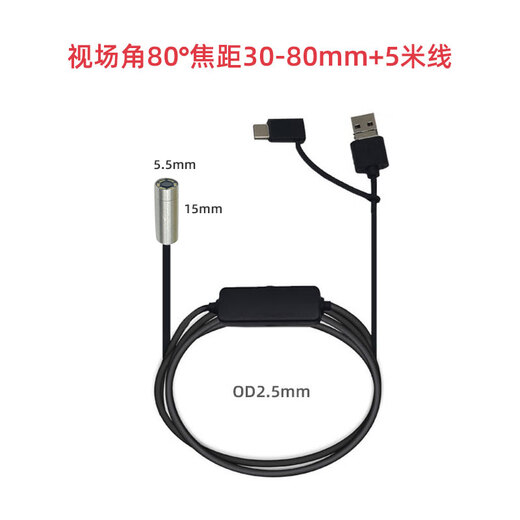 Diameter 5.5mm high-definition industrial pipe endoscope module Automobile maintenance engine detection probe OV9734 5.5mm endoscope 80 focal length 30-80mm + 5 meters line