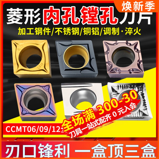 CNC Blade Diamond CCMT09T304 Edelstahl Inneres Loch 120404 Drehklinge 09T308 Messer 060204 CCMT09T304-AH-LT9215
