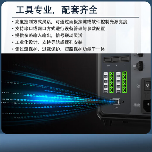 Haikang digital constant voltage light source controller vision MV-LE200-48/90/120/200W24-2/4/6TD MV-LE200-90W24-6D