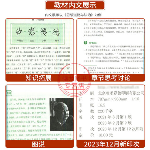 【官方正版 自营直配】15040+15041+15042+15043+15044教材辅导9本正版全套同步练习册备考资料真题模拟试卷名师推荐考点解析高效学习复习资料课外辅导书 504115042教材辅导