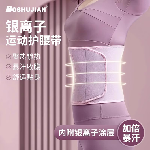 Hula hoop belt for sports and fitness, sweating, fat burning, waist protection, anti-pain girdle, running training, squatting belt for women, hula hoop waist protection, pink